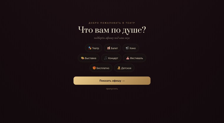 Сайт theatralka.ru — живой